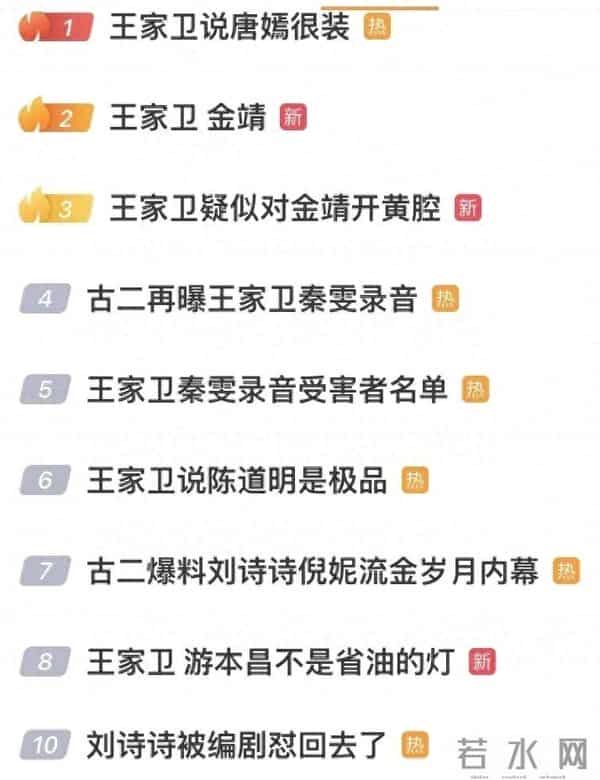 内娱,终究玩的还是脑子,金靖这次体面的赢了!