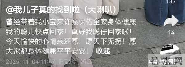 叶锐聪知冷知热一行为心疼妈妈，东姐开直播订行程将赴四川陪儿子