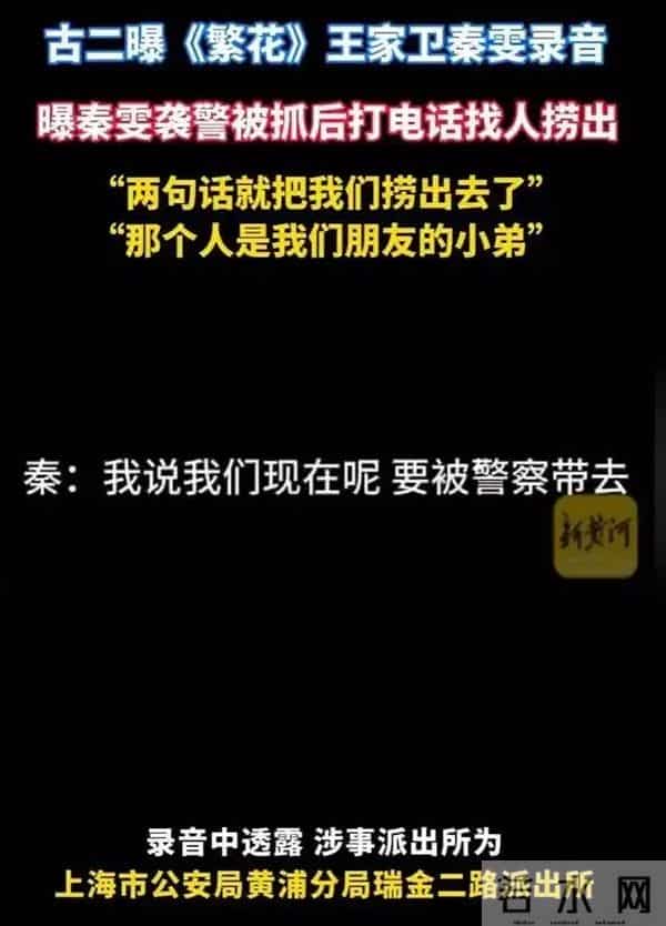 王家卫的道德豁免权画上了句号