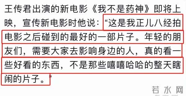 不忍了！白百何手撕王传君，被王家卫封杀的他，也学会花钱买特权