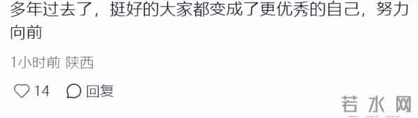 欧豪马思纯分手7年再同框，男方偷瞄女方表情微妙，网友呼吁复合