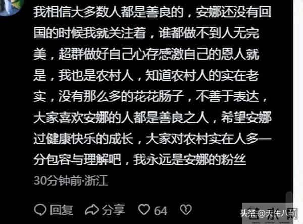 李超群发文向皮一哥道歉，是他考虑不周让其受委屈，网友不买账