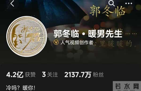 搭档无数美女却一直单身，59岁郭冬临现状曝光，网友：太意外！