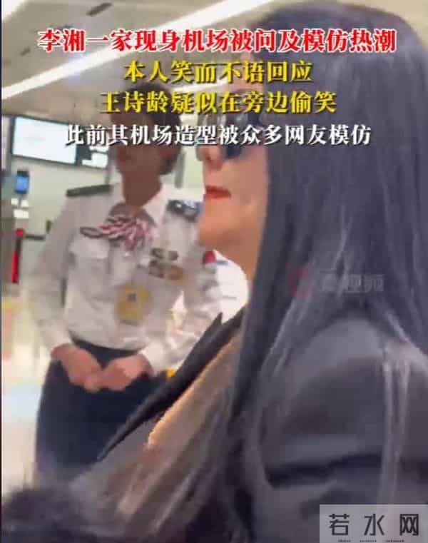 王岳伦一家三口同框，李湘瘦了，被问及模仿热潮，本人笑而不语