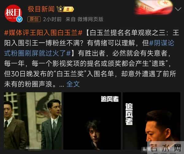 不忍了！白百何手撕王传君，被王家卫封杀的他，也学会花钱买特权