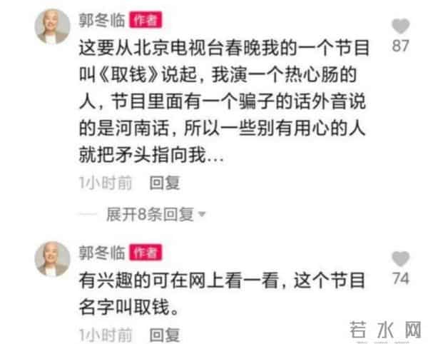 搭档无数美女却一直单身，59岁郭冬临现状曝光，网友：太意外！