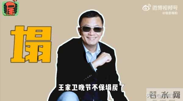向太直播炮轰王家卫：烧钱导演背后，藏着多少不能说的秘密