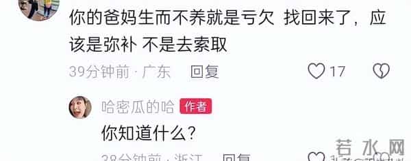 二哈火力全开，连续10条评论回怼网友，还说哈爸财产就是给她们了