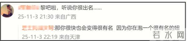 欧豪马思纯分手7年再同框，男方偷瞄女方表情微妙，网友呼吁复合