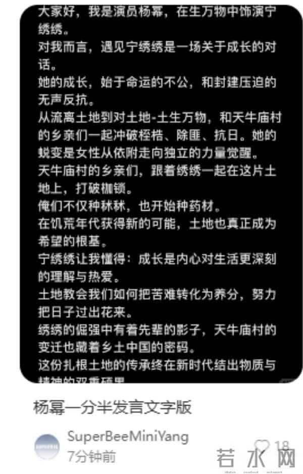 杨幂在85花中再出风头，坐C位力压港星，却被嘲模仿刘亦菲！
