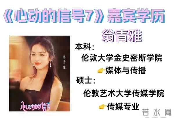 翁青雅业务能力太差，道歉都说不明白，网友：成功让朱珠圈粉无数