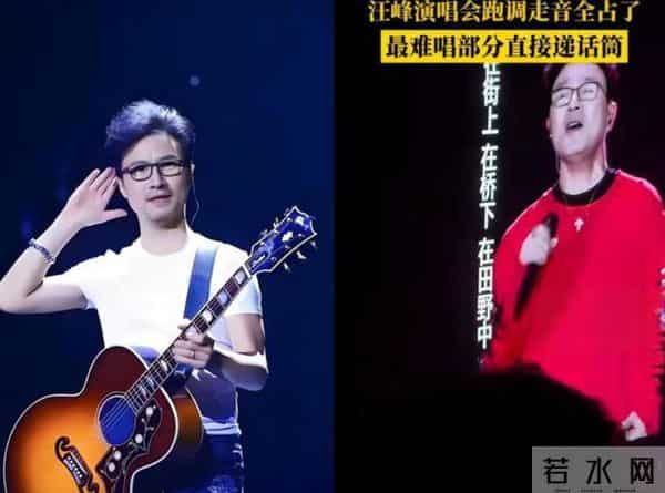 汪峰演唱会翻车被群嘲,葛荟婕:只往女人身上使劲,唱不上去正常