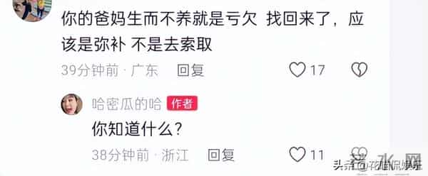 佩佩回应没掺和瑾汐家事，是网友自作聪明，网友曝大哈群聊天记录