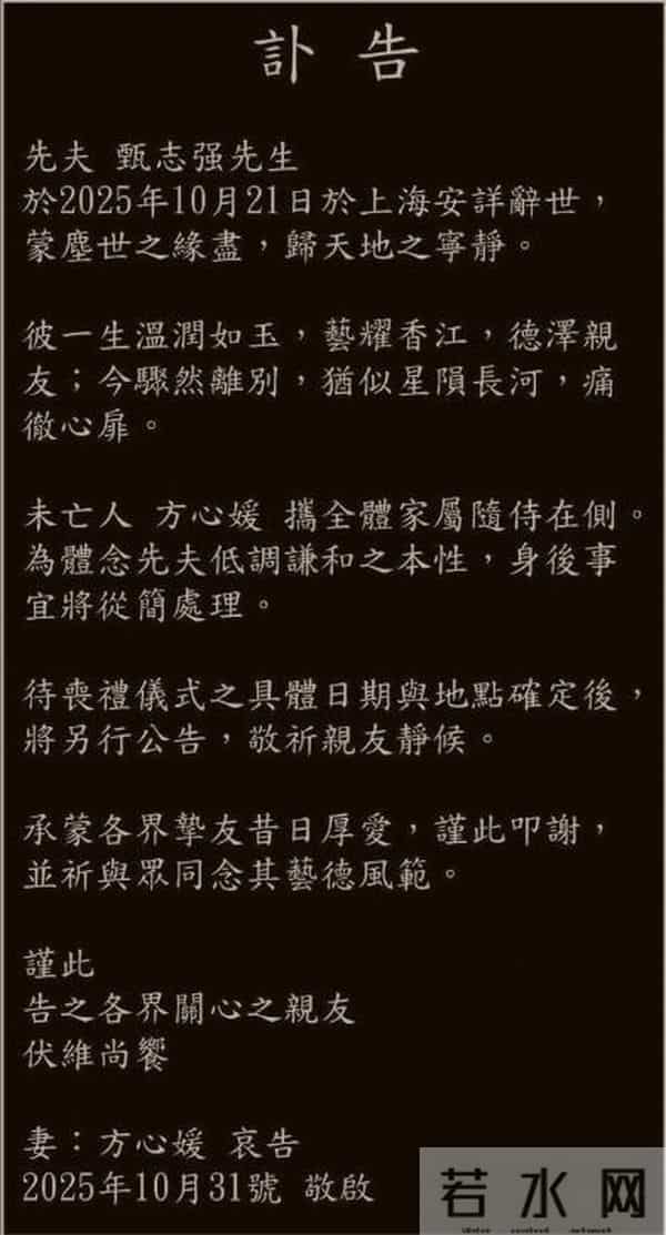 一路走好！继送走76岁许绍雄后，又一名人离世，令人唏嘘