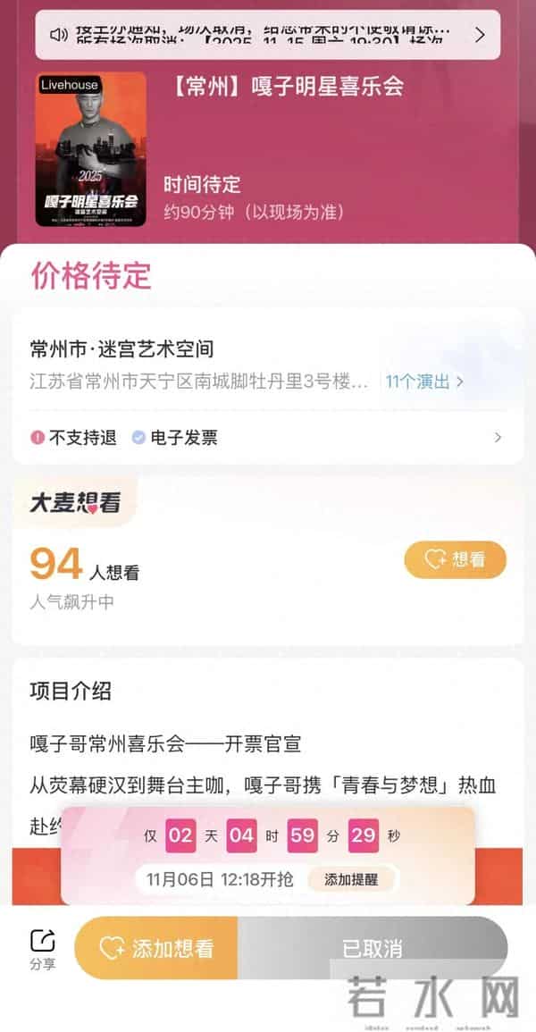 36岁男演员，演出突然取消！原因披露，此前曾被拘留7日，账号遭封禁