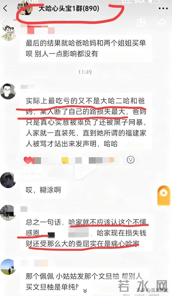老麦新露面在买早餐 他有点忧郁 表哥力挺二哈 大哈的粉丝群信息被曝