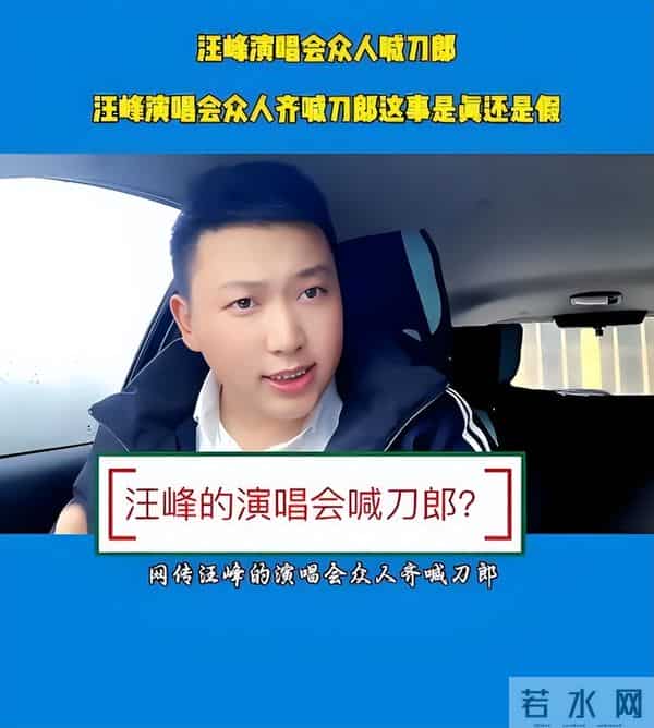 汪峰演唱会翻车被群嘲,葛荟婕:只往女人身上使劲,唱不上去正常