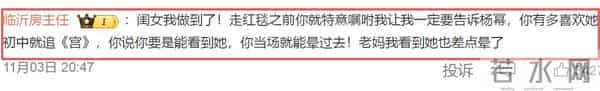 尴尬!房主任抱杨幂引争议,被吐槽没有边界感,杨幂嫌弃写在脸上