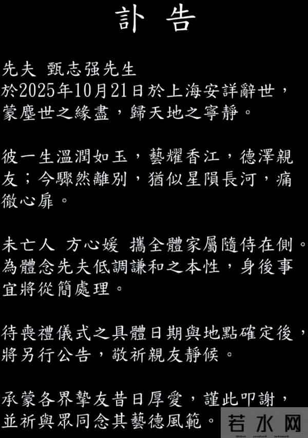 许绍雄离世仅4天,又一香港演员被曝离世,去世前一天还在发视频