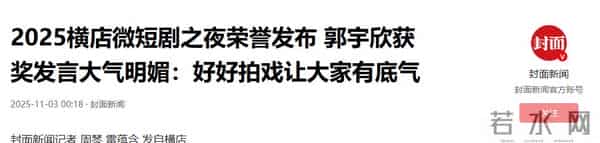 坦白与刘萧旭关系刚半月，郭宇欣再破天花板，让整个娱乐圈沉默了