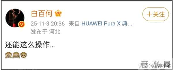 白百何疑开撕王传君！曝沪圈要求文晏给男方撕奖，白百何发文内涵