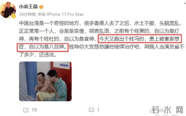 港星冯淬帆去世,无儿无女无人送终!晚年因一个举动口碑暴跌