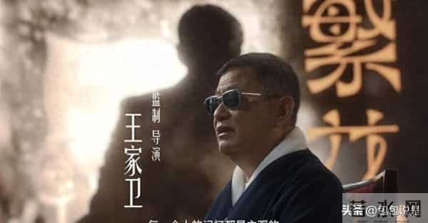 王家卫持续被扒!当年《东邪西毒》30人嫖娼被抓,事后推锅临时工