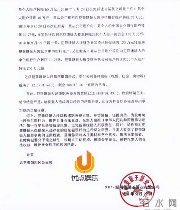 杜星霖报警也没用!不到24小时,张纪中遭3大噩耗,个个戳他心窝