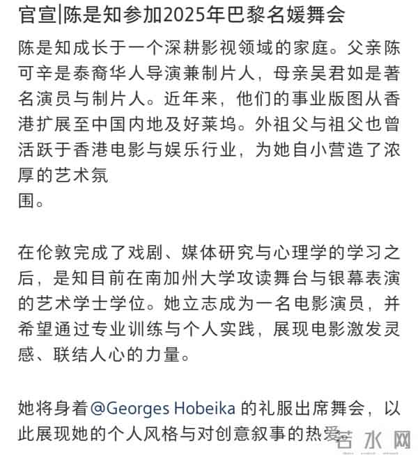 陈可辛吴君如19岁女儿参加巴黎名媛舞会，张艺谋女儿等人也参加过