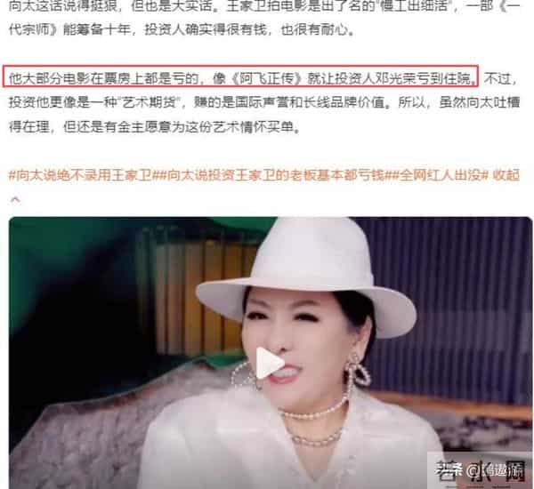 一天两大瓜,向太直播开怼王家卫,一代宗师骨灰被盗,个个离谱