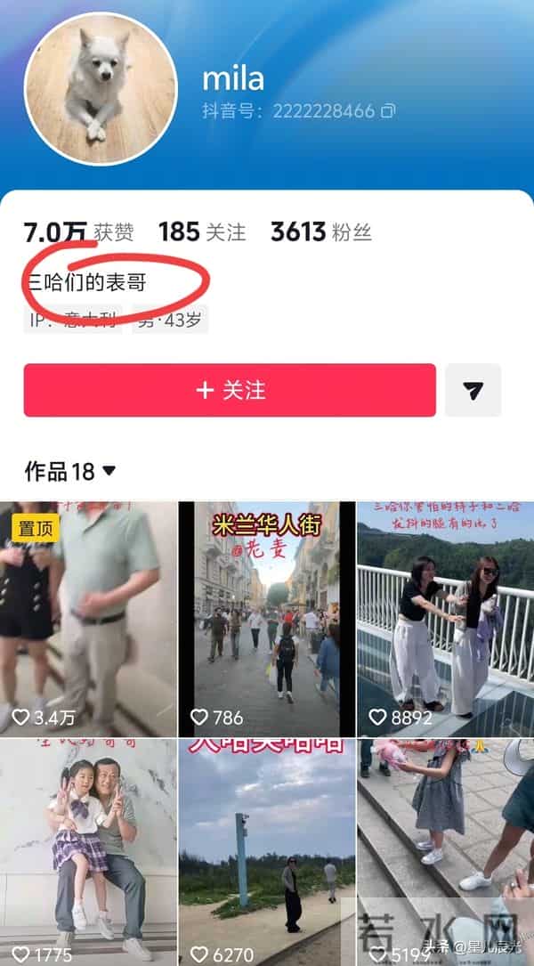 老麦新露面在买早餐 他有点忧郁 表哥力挺二哈 大哈的粉丝群信息被曝