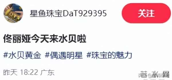 佟丽娅深圳扫购黄金!头发稀少假发明显,满胳膊黄金手串太吸睛