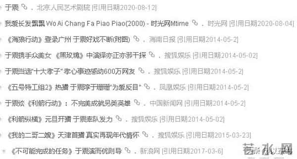 原来于震老婆是她，两人差13岁，婚后成家庭主妇被丈夫公婆宠成宝