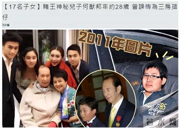 赌王去世5年，再看被何超琼抚养的“私生子”，他这盘棋下的真大