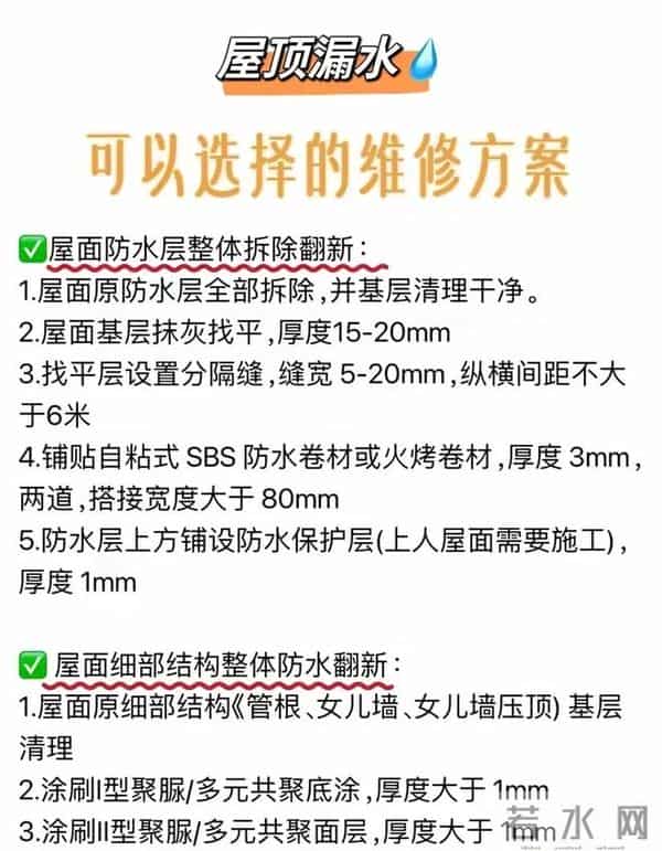 哭笑不得！陈赫的千万豪宅漏雨成“水帘洞”，买顶楼多少人后悔了