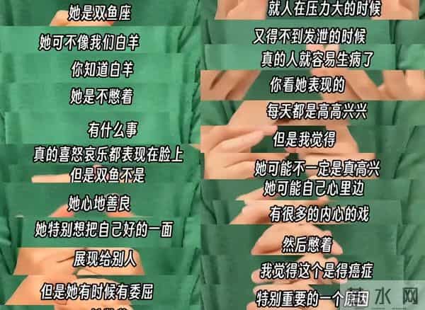 史晓燕谈朱媛媛离世，称情绪也很关键，认为朱媛媛压力大太隐忍