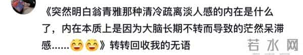 啊?这样也能进娱乐圈?怪不得翻车呢…