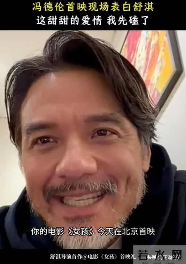 舒淇依偎在冯德伦怀里 男方结婚9年断崖衰老 胡子花白 两人至今未育