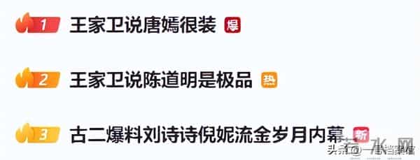 拔出萝卜带出泥!逼疯辛芷蕾,袒护“欺负幼女”的他 王家卫惹众怒