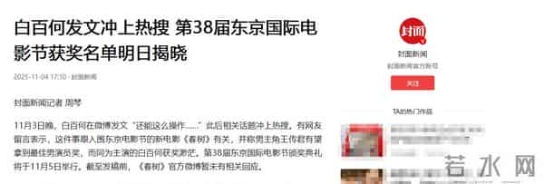 不忍了！白百何手撕王传君，被王家卫封杀的他，也学会花钱买特权