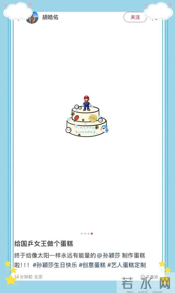 “莎，看我”，然后看影子低下去了，制作蛋糕的师傅也有点无辜啦