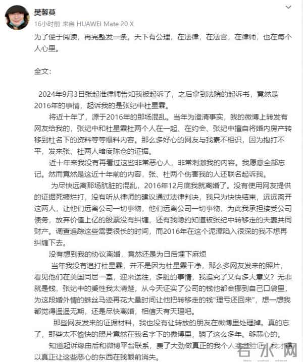 求娶张纪中1岁女儿后续：妻子按造黄谣报警，导火索是老夫少妻梗