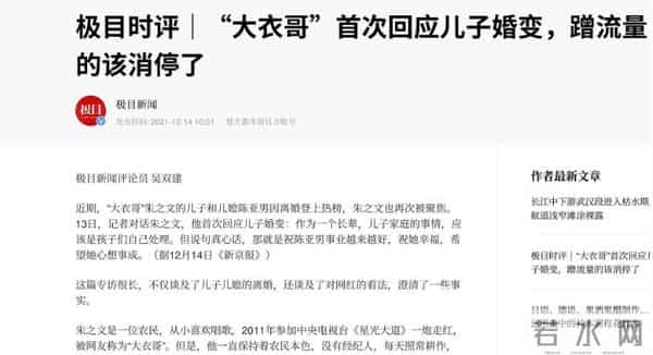 于文华也没想到，大衣哥爆红14年后，如今终于过上了理想生活