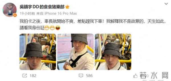 63岁吴镇宇刷老年卡被质疑，坐公交差点被赶下车，当场掏身份证自证