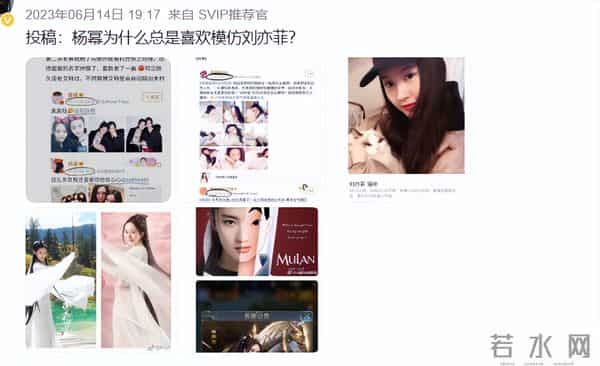 杨幂在85花中再出风头，坐C位力压港星，却被嘲模仿刘亦菲！