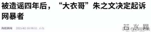 国家出手！大衣哥案终于判了，闹事者下场大快人心，但别高兴太早