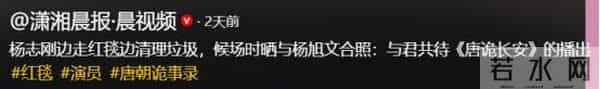 这一次,47岁的杨志刚,又给娱乐圈好好“上了一课”,范伟没说错