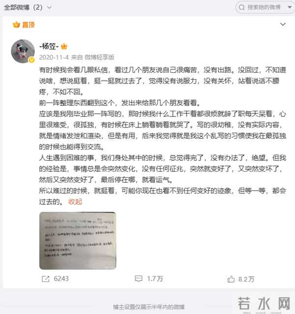 杨笠清空抖音账号,微博账号仅1条动态可见;此前罗永浩称杨笠或将告别脱口秀