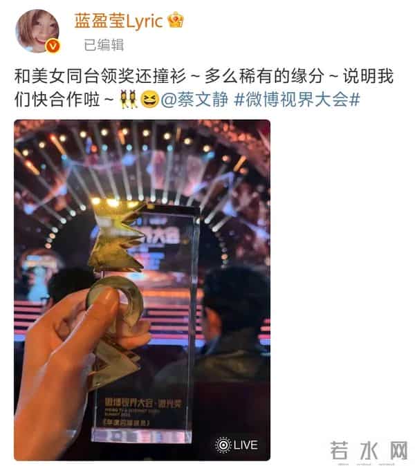 红毯趣事:蔡文静撞衫满脸不悦,罗晋打瞌睡,杨超越要憋出内伤