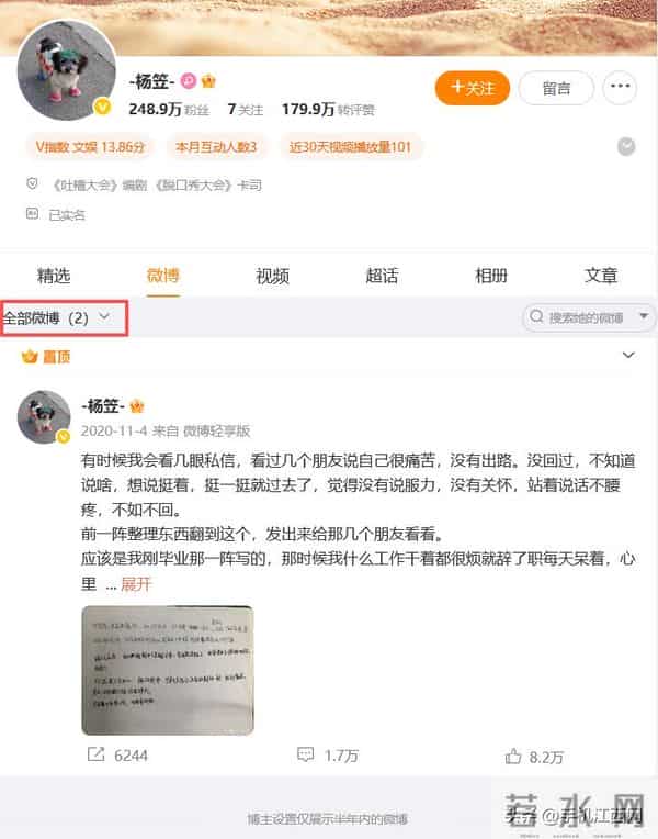脱口秀演员杨笠清空抖音作品，此前罗永浩称杨笠或将告别脱口秀